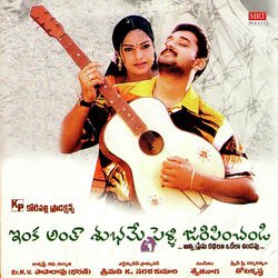 Choodagane Anukunna by Usha, Mallikarjun