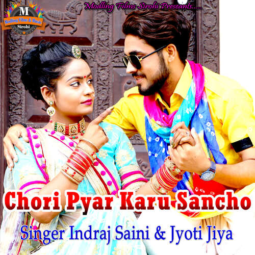 Chori Pyar Karu Sancho