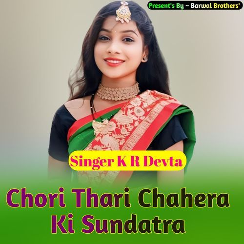 Chori Thari Chahera Ki Sundatra