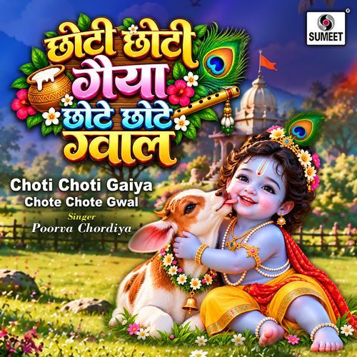 Choti Choti Gaiya Chote Chote Gwal