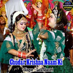 Chudar Krishna Naam Ki-RB0ISS1oQgI