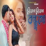 Chuiyona Chuiyona Bondhu Go