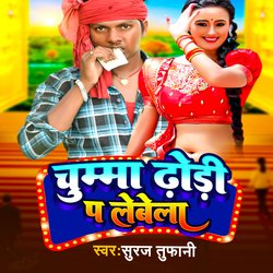 Chumma Dhodi Pe Lebelaa-G1lbSBp5UHQ