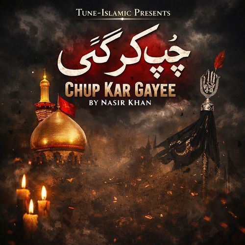 Chup Kar Gayee