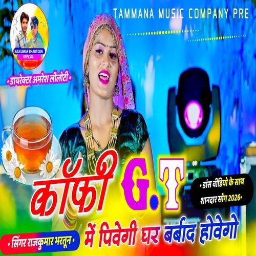 Coffee GT Mein Pivegi Ghar Barbaad Hovego