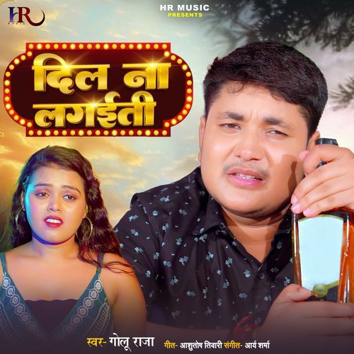 DIl Na Lagaiti