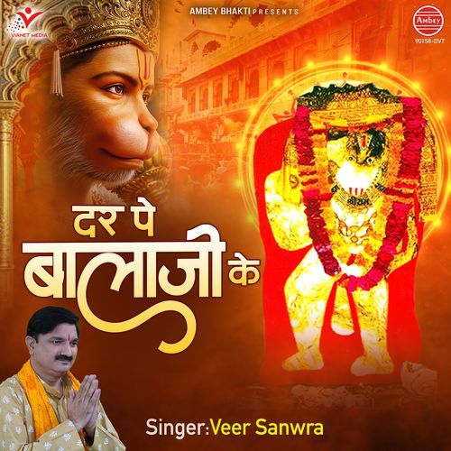 Dar Pe Balaji Ke
