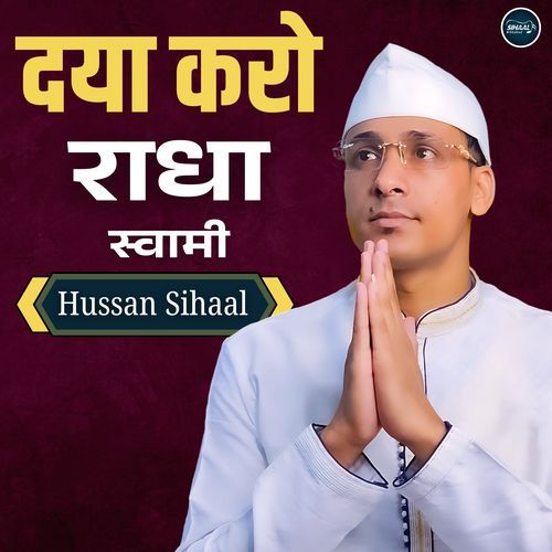 Daya Karo Radha Swami (A Cappella)