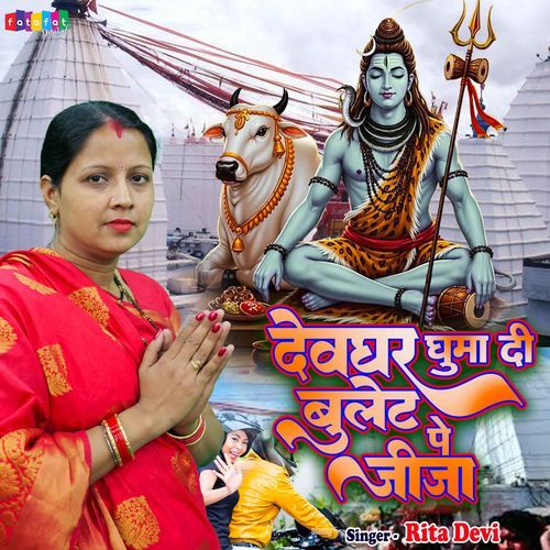 Devghar Ghuma Di Bullet Pe Jija
