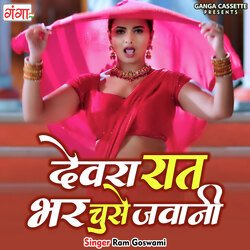 Devra Raat Bhar Chuse Jawani-PgQ9RSUHe1o