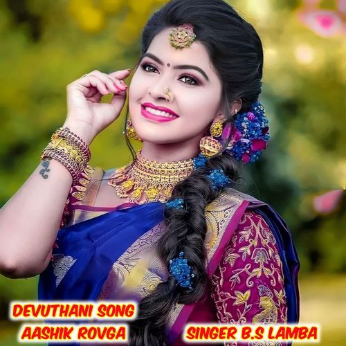 Devuthani Song Aashik Rovga