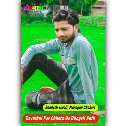 Devuthni Per Chhota Go Bhayeli Sath-IF4vaC1qW0U