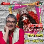 Dhanna Ami Dhanna Holam