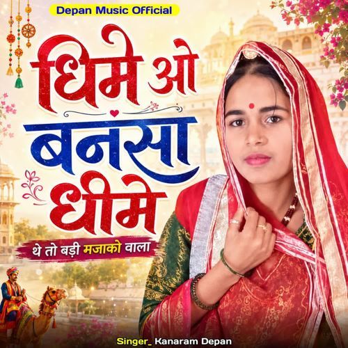 Dhime O Bansa Dhime The To Badi Majako Wala