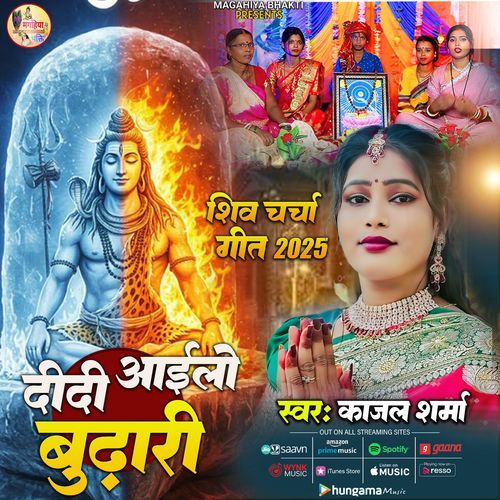 Didi Aailo Budadi