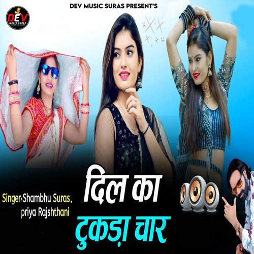 Dil Ka Tukda Char