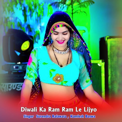 Diwali Ka Ram Ram Le Lijyo
