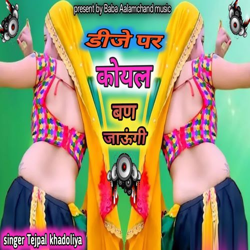 Dj Par Koyal Ban Jaungi