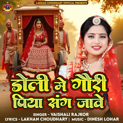 Doli Me Gouri Piya Sang Jave