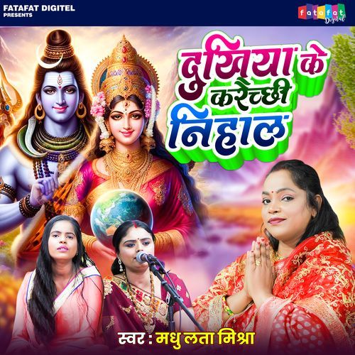 Dukhiya Ke Karaichchhe Nihal