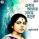 Ebar Aamar Samay Holo