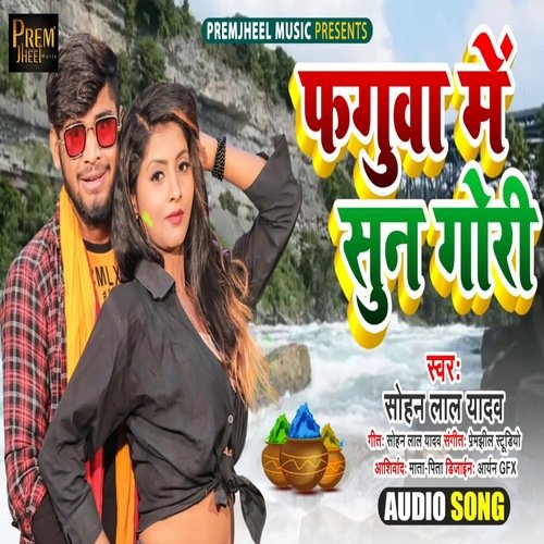 Faguwa Me suna Gori (Bhojpuri Song)