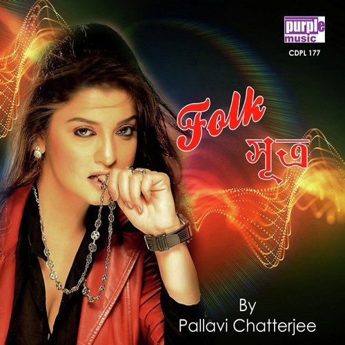 Pallavi Chatterjee