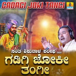 Gadagi Joki Tangi-BwIyRkYEbVQ