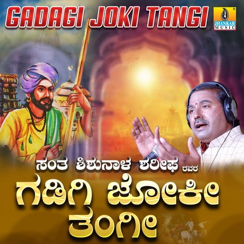 Gadagi Joki Tangi