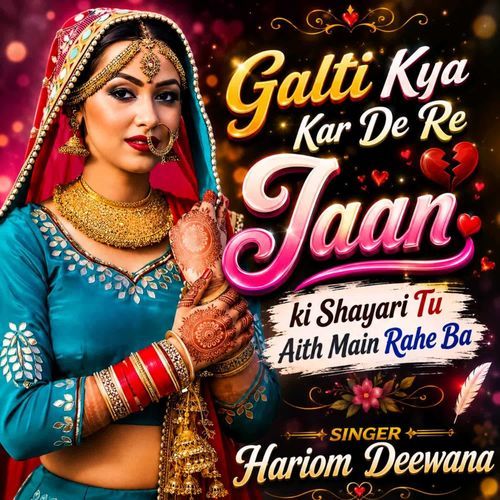 Galti Kya Kar De Re Jaan Ki Shayari Tu Aith Main Rahe Ba