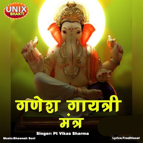 Ganesh Gaytri Mantra