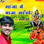 Ganja me maja nahi hai