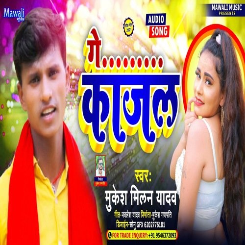 Ge Kajal (Bhojpuri Song)