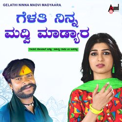 Gelathi Ninna Madvi Madyaara-FisNfRdkQmY