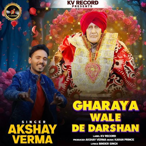 Gharaya Wale De Darshan