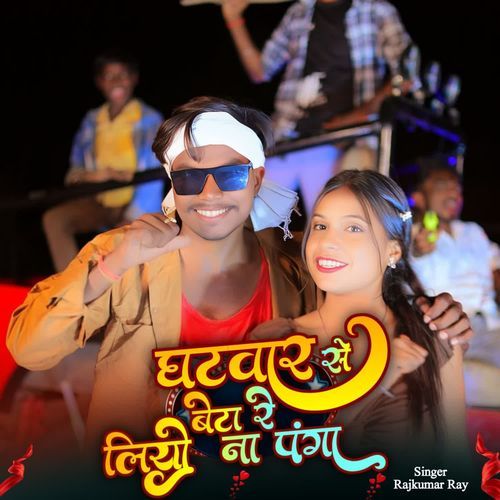 Ghatwar Se Betta Re Liyo Na Panga