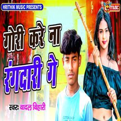 Gori Kare Na Rangdari Ge