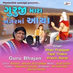 Guru Mara Nagarma Aaya (Guru Bhajan)-OgteYzkDBHk