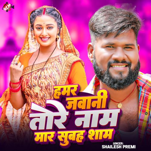 Hamar Jawani Tore Nam Mar Subah Sham