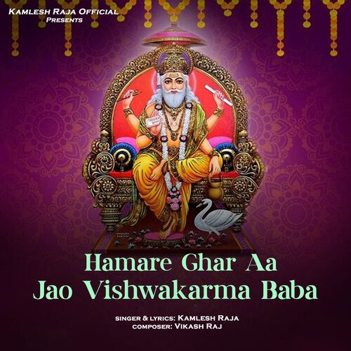 Hamare Ghar Aa Jao Vishwakarma Baba