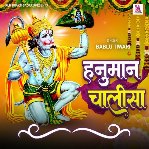 Hanuman Chalisa