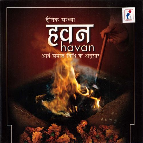 Havan