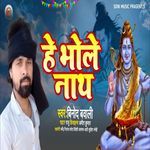He Bhole Nath