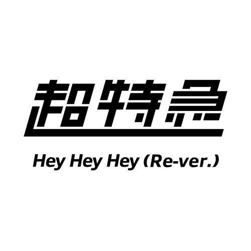 Hey Hey Hey (Re-ver.)