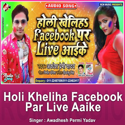 Holi Kheliha Facebook Par Live Aaike