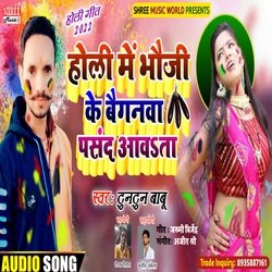 Holi Me Bhauji Ke baiganwa (bhojpuri song)-MQ4cSCZ1dVI