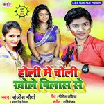 Papa Mausi Ke Rang Dela