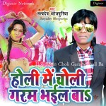 Jabse Chadal Ba Fagunva