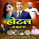 Hotel Ki Naukari Meri