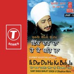 Ik Dar Da Ho Ke Beh Ja (Part 1) Movie Poster Ik Dar Da Ho Ke Beh Ja (Part 1) movie poster